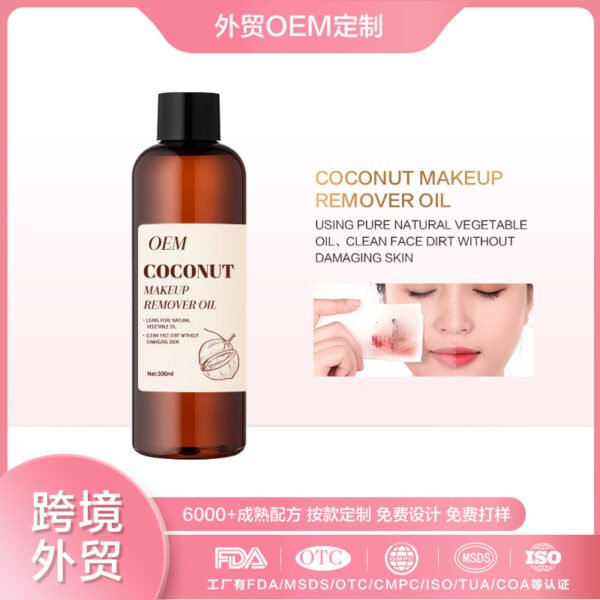 NIULOO Coconut Cleansing Oil Sensitive Skin Gentle Cleansing Water Manufacturer Wholesale Private Label OEM - Image 2