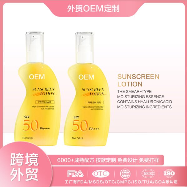 NIULOO Amazon TikTok hot selling sunscreen anti-sun aging repair sunscreen outdoor UV protection sunscreen SPF50PA+++ Manufacturer customized OEM private label
