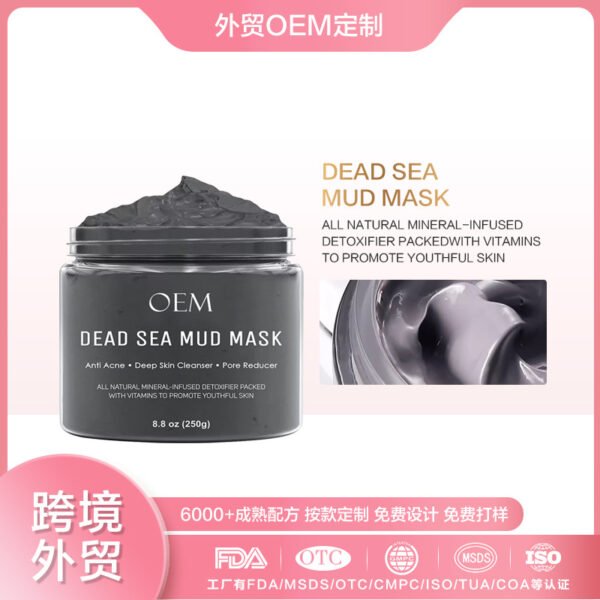 NIULOO Amazon TikTok Hot Sale Deep Sea Mud Mask Face Body Deep Cleansing Manufacturer Customized OEM Private Label