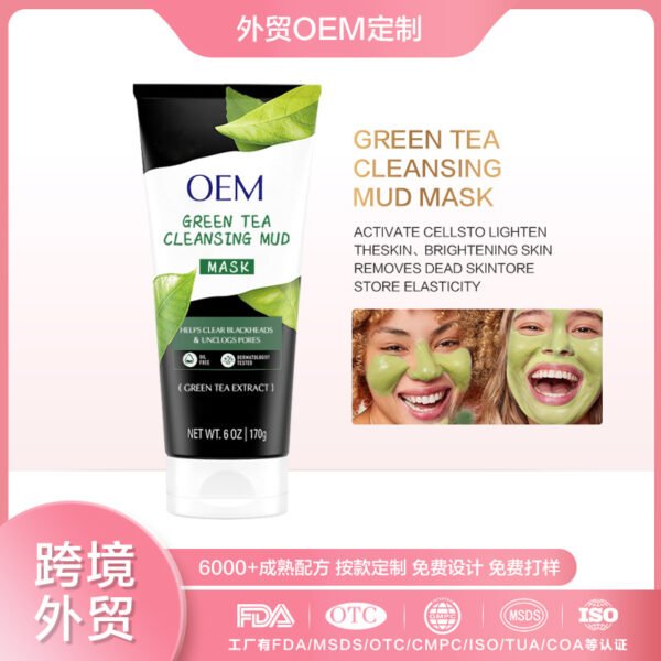 NIULOO Factory Customized Amazon TikTok Hot Selling Blackhead Cleansing Mud Mask Cleansing Pores Blackhead Removing Moisturizing Mask Manufacturer Wholesale OEM Private Label