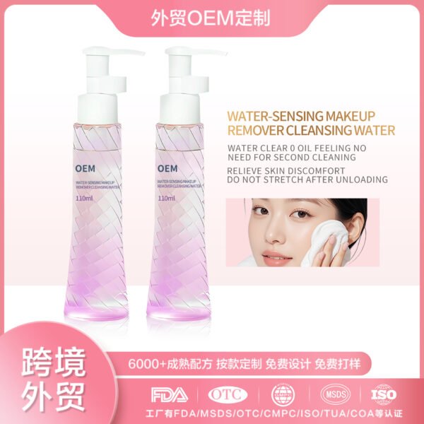 NIULOO factory customized mild non-irritating makeup remover deep cleansing makeup remover makeup remover manufacturer OEM private label